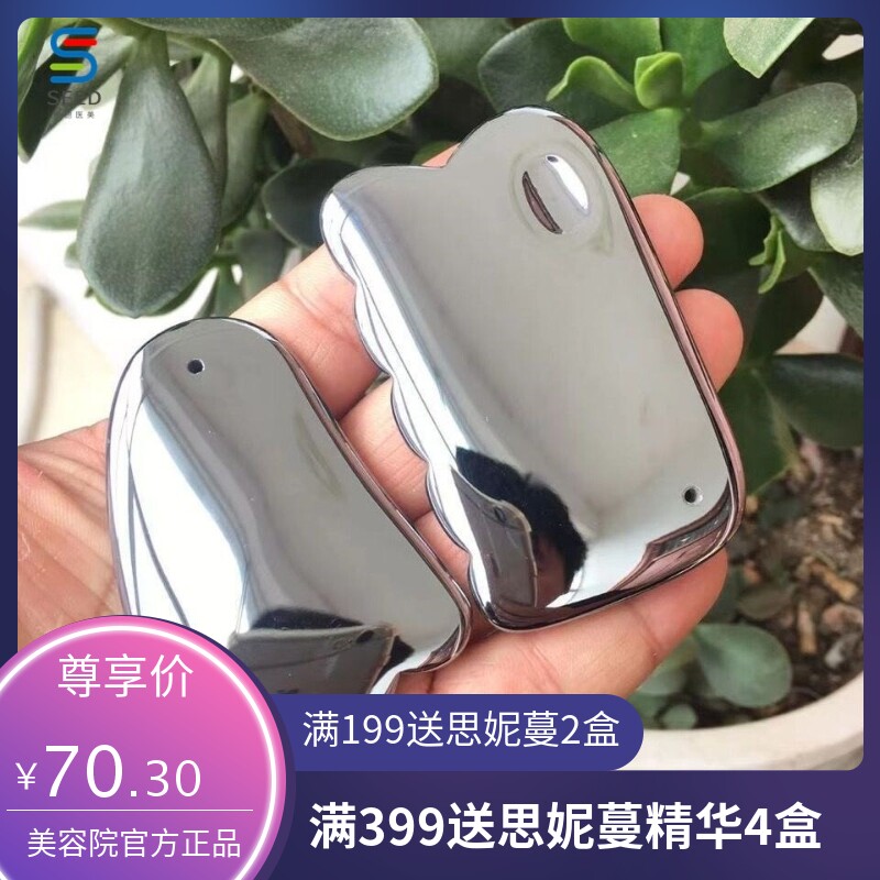 太赫兹刮痧板能量石 男女通用款 金属光感能量随行饰品板真品磁疗