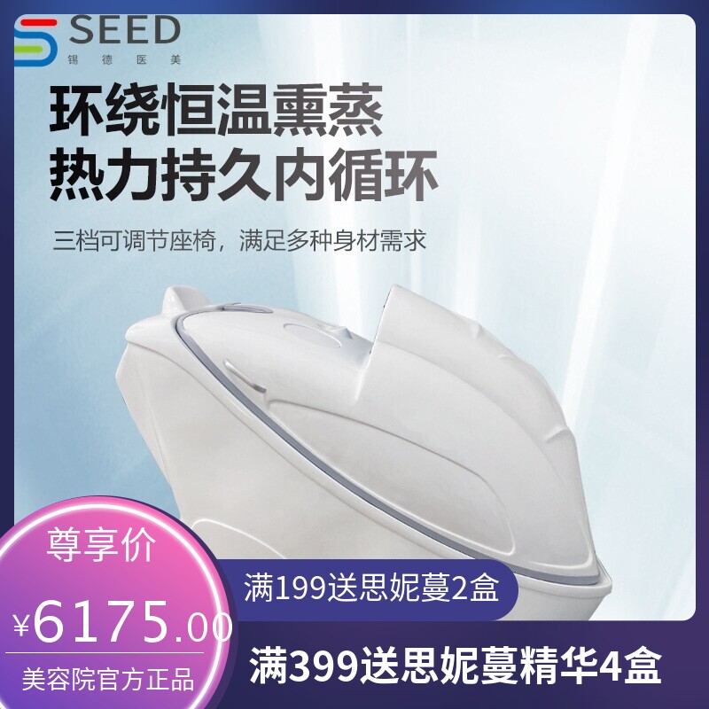 广州厂家美容仪器养生馆坐式太空熏蒸舱发汗熏蒸仓舱