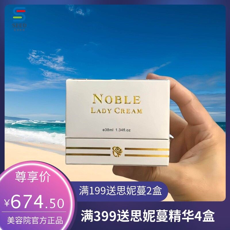 神仙贵妇膏珍珠胎盘抗皱保湿补水素颜霜遮瑕面霜
