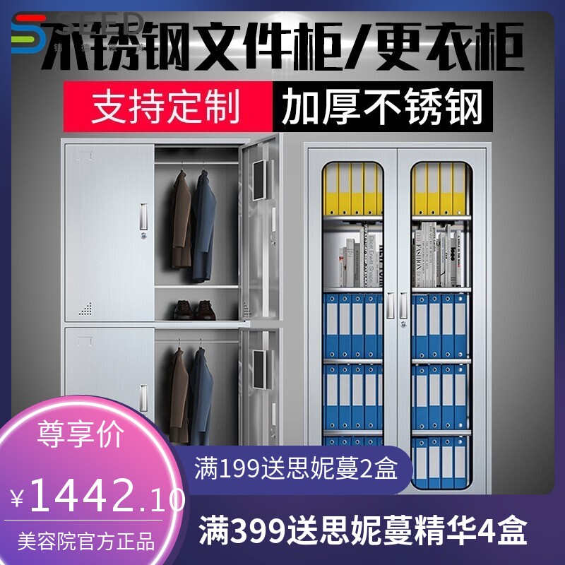成都304不锈钢文件柜清洁柜201更衣柜储物柜中药柜西药柜厂家直销