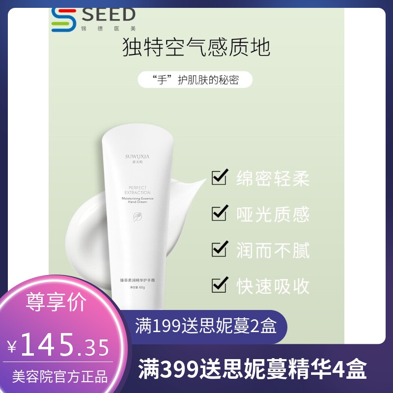 植物油脂Attar精油玻色因护手霜 细腻滋润法国錠制面霜级别护手霜