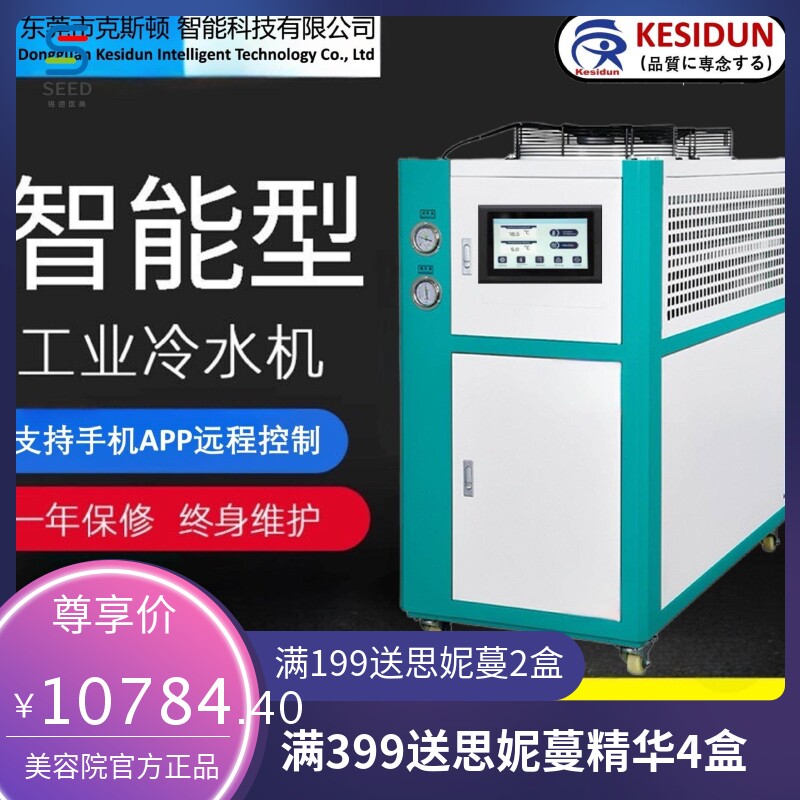 工厂冷水机风冷式水冷式大功率小型注塑模具工业循环冷却机冻水机