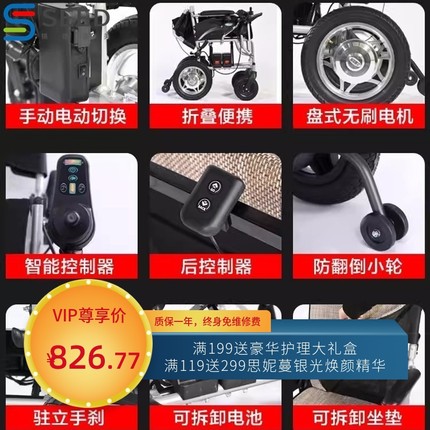 互邦电动轮椅HBLD3-C锂电池轻便折叠互帮老年人铝合金老年电动车