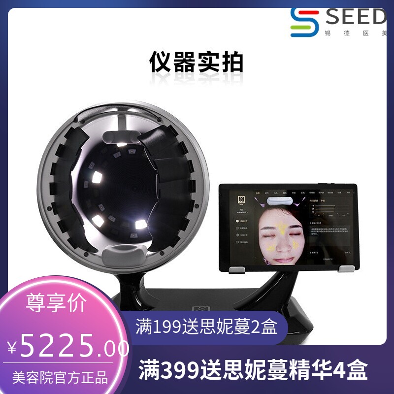 五光谱魔镜皮肤测试仪智能检测仪脸部肌肤分析仪测水分面部管理仪