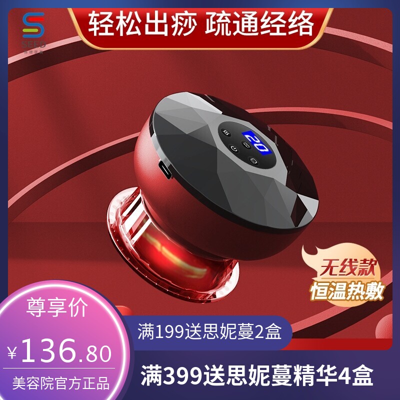 USB电动刮痧仪热敷智能呼吸式按摩器懒人便携经络疏通按摩仪器