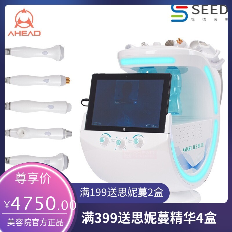 智慧冰蓝氢氧小气泡7合1 铲皮机祛皱纹喷枪导入仪皮肤检测美容仪