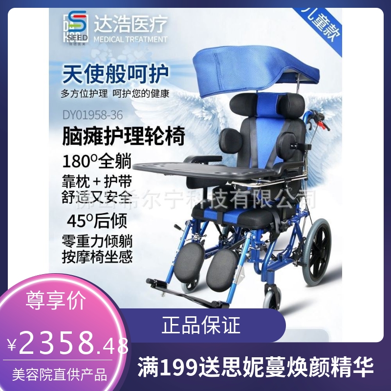 达浩脑瘫儿童轮椅折叠带餐板多功能椅子高位截瘫康复手推代步车