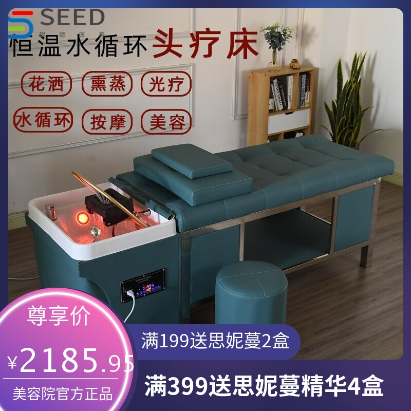 泰式头疗SPA熏蒸恒温水循环洗头床按摩采耳理发美容院多功能厂家