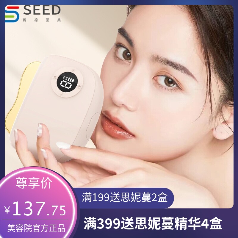 电动砭石刮痧板疏经络按摩器智能脸部面部提拉刮脸美容仪刮痧仪