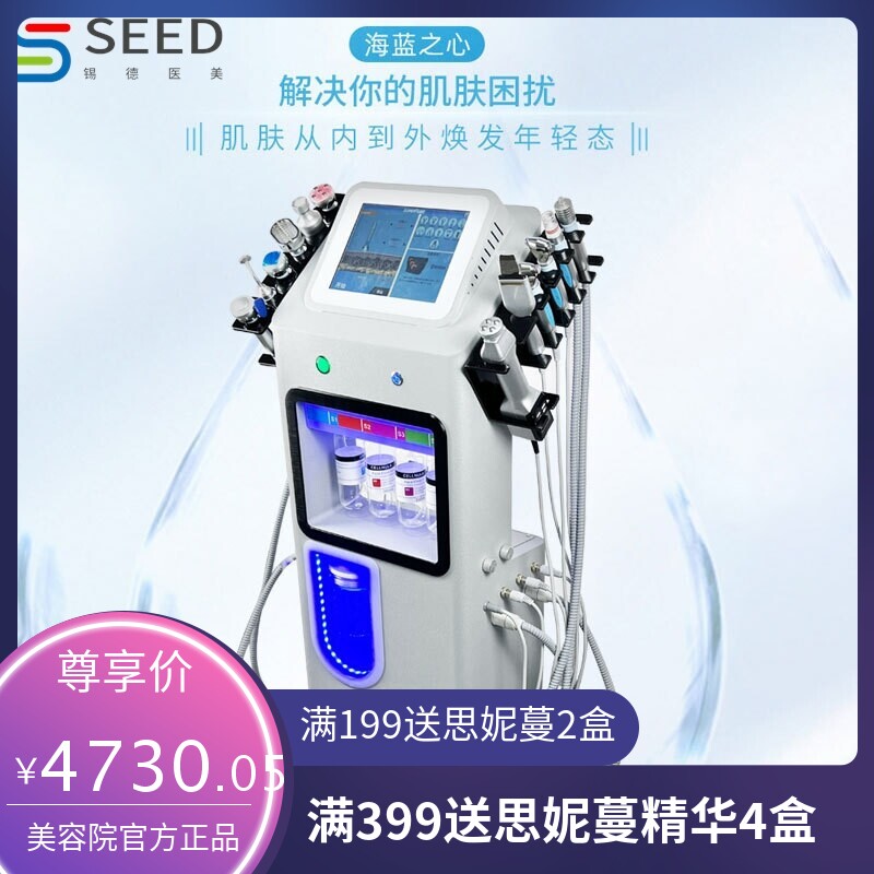 韩国海蓝之星皮肤管理仪器大气泡黑珍珠综合面部提拉紧致仪美容仪