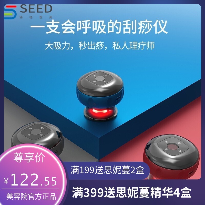 跨境电动刮痧仪 负压拔罐仪 智能呼吸拔罐按摩仪疏通经络仪吸痧仪