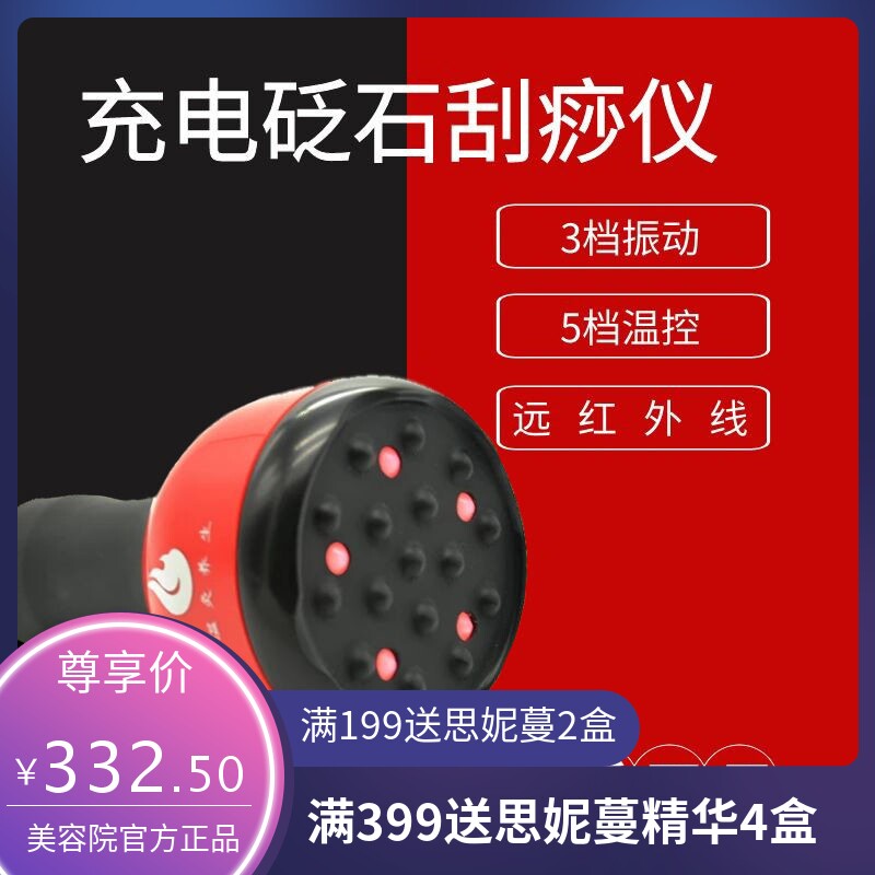 充电款砭石温灸仪按摩揉腹阳罐刮痧器加热红外家用扶美容院艾灸仪