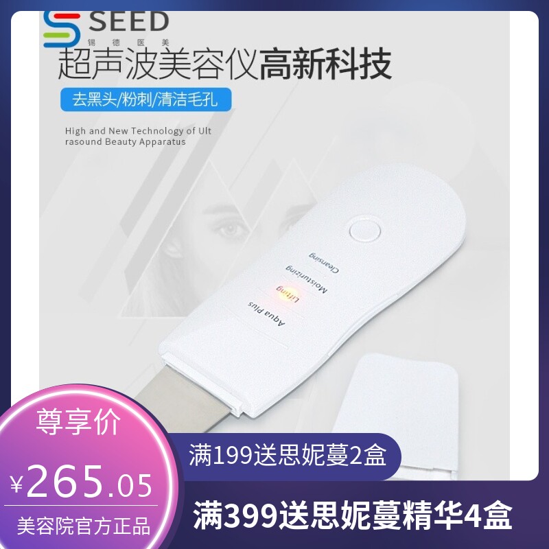 工厂直供智能导出导入仪深入毛孔清洁去粉刺黑头面部超声波铲皮刀