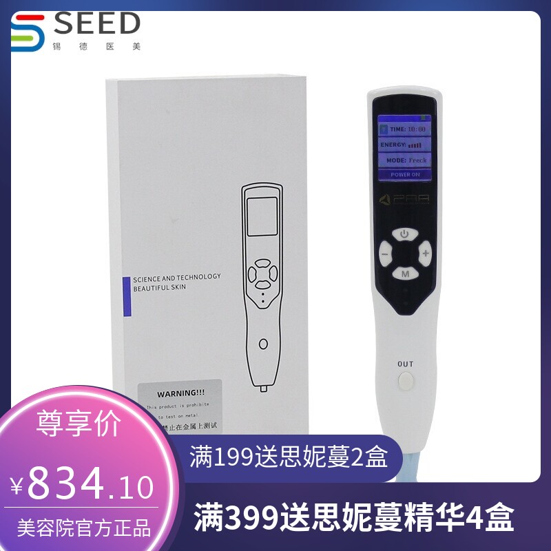 PAA臭氧等离子笔Plasma pen点痣笔 祛痘仪点斑美容仪扫斑笔