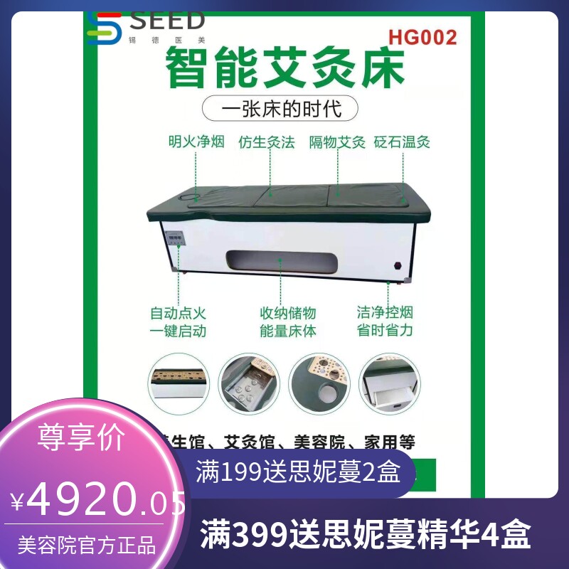 艾灸床全自动智能净烟艾灸仪美容院艾灸馆全身调理汗熏蒸床