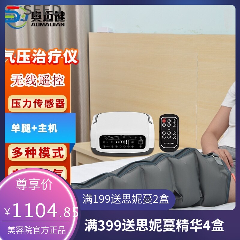 跨境空气波按摩仪气动老人腿部按摩器腿脚部肌肉压力理疗机亚马逊