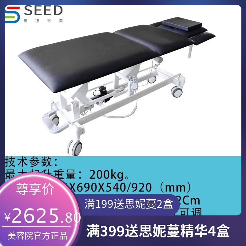 厂家现货多功能升降正骨注射理*疗床黑色整脊纹身医美电动美容床