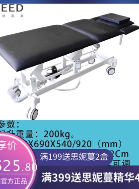 厂家现货多功能升降正骨注射理*疗床黑色整脊纹身医美电动美容床