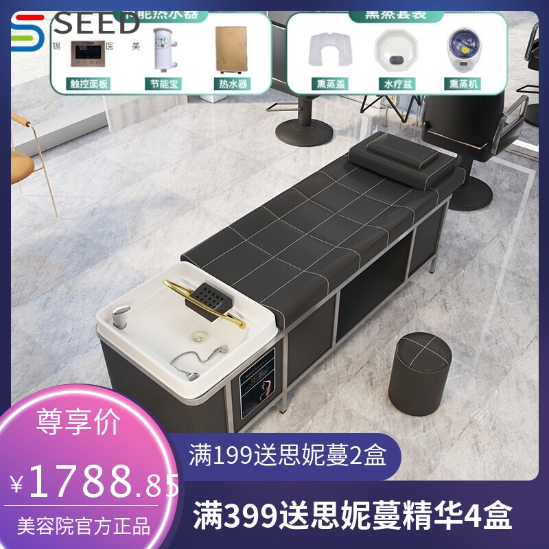 泰式洗头床理发店专用恒温热水器水循环熏蒸头疗不锈钢按摩美容床