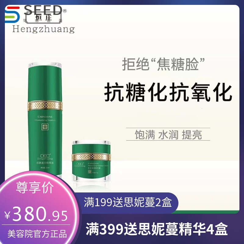 瑞士CRB肌肽精华液面霜精粹水抗皱提拉面霜LP海蓝同源护肤品套装