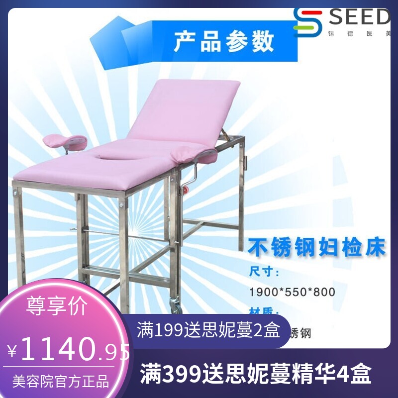 厂家不锈钢妇产床妇产科诊查床妇检床医院美容院诊疗床可D制
