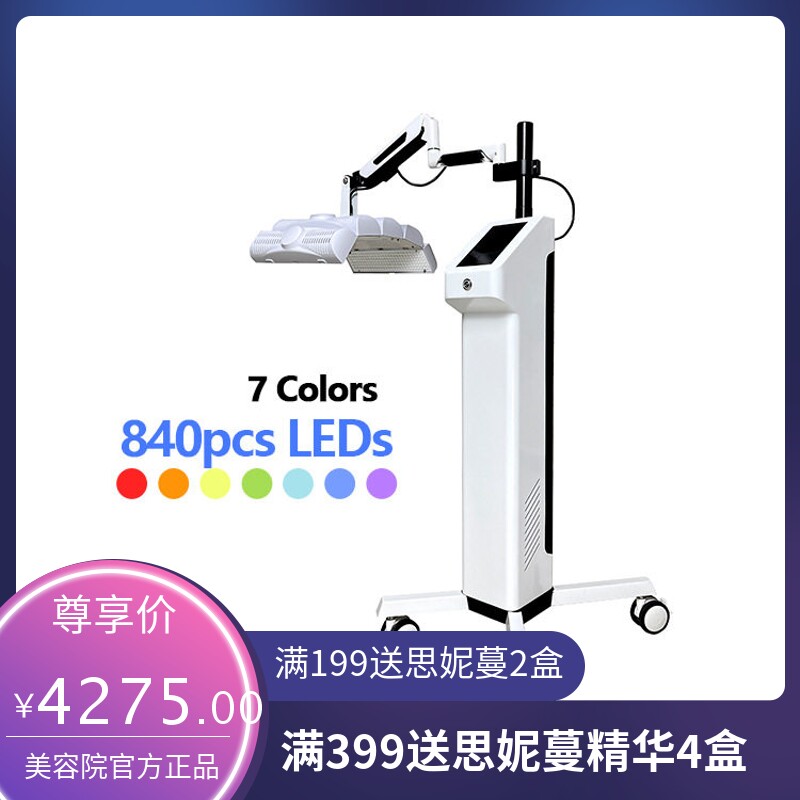 美容院专供7色LED红蓝光净肤仪