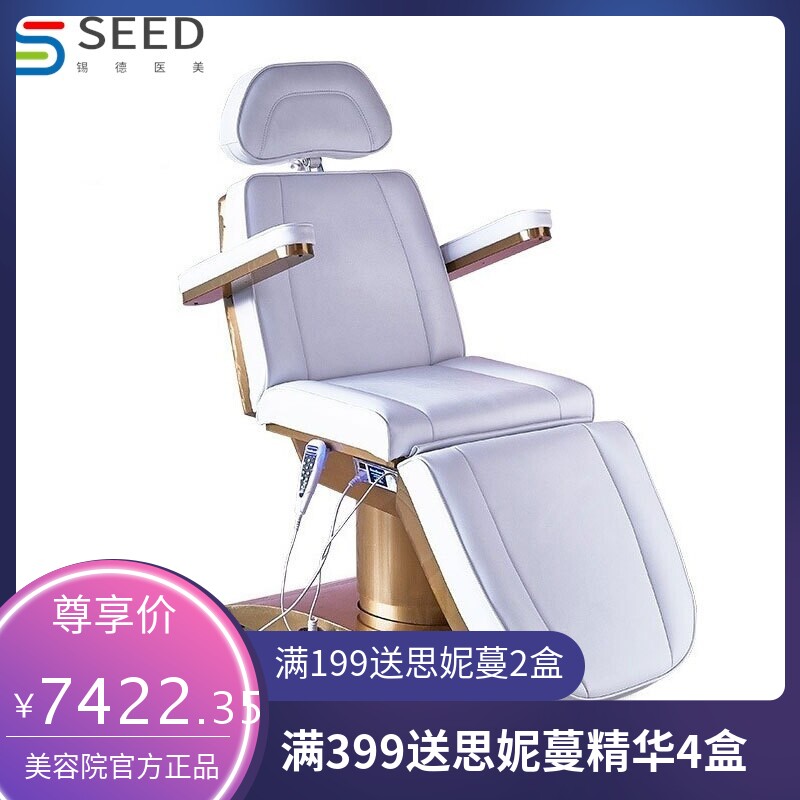 映派电动折叠美容床美容院专用针灸推拿多能功美容床可360度旋转
