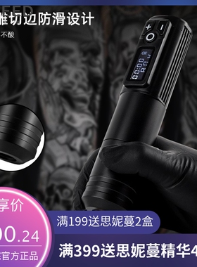 XNET 夏安34迅雷电池笔 1950毫安无线充电纹身笔 便携式纹身笔