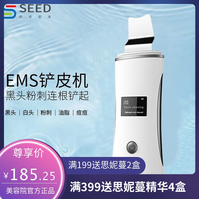 人气超声波铲皮机 电动黑头仪面部毛孔清洁器导入导出美容洁面器