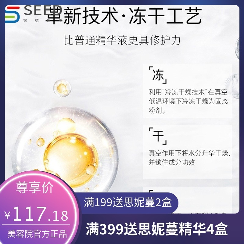 冻干粉套盒多肽修复活性紧致肌肤补水祛痘胶原蛋白原液美院线