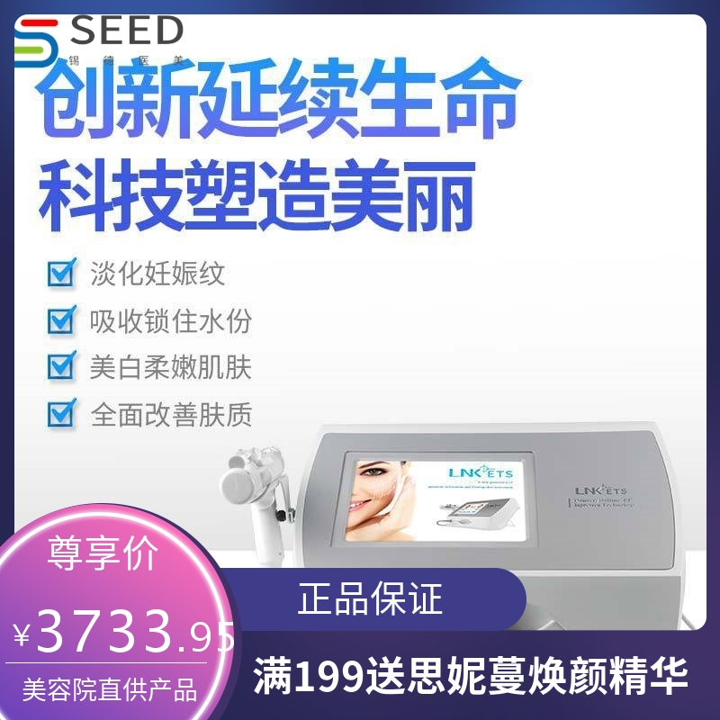 六代EMS无针水光仪纳米微晶导入仪美容仪器祛皱抗衰补水美容仪器