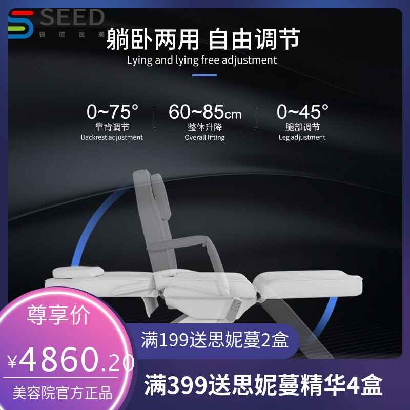 东品美业电动美容床整形微创手术医疗升降多功能纹绣纹身椅8294
