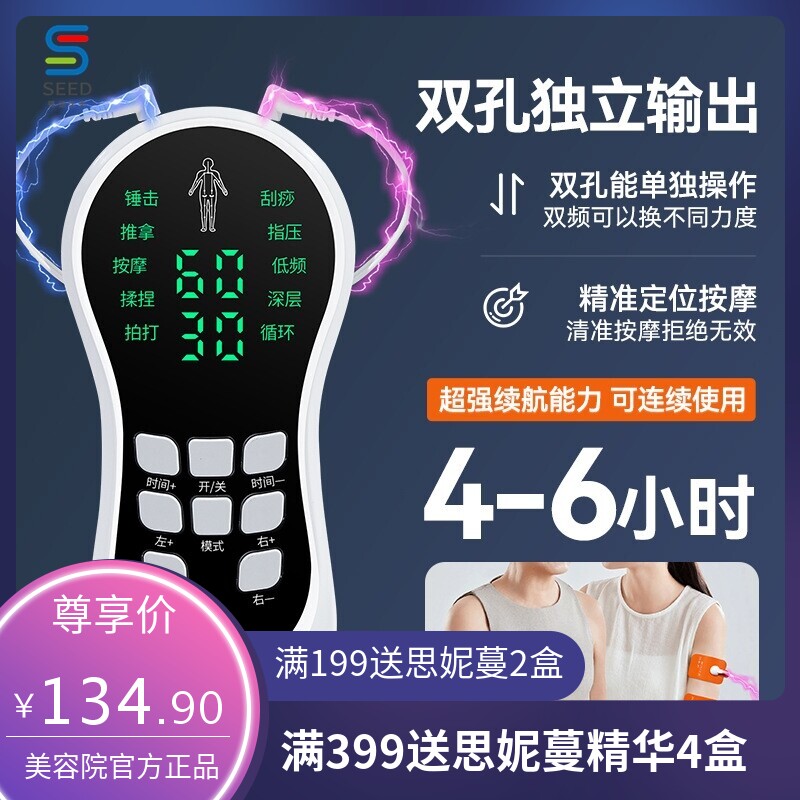 新款数码经络理疗仪 独立双通道 EMS电子脉冲按摩仪 大力度按摩鞋