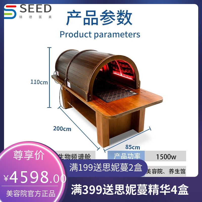 美容院九五熏浴裹药舱发汗全身艾灸床熏蒸床光子能量仓实木频谱舱