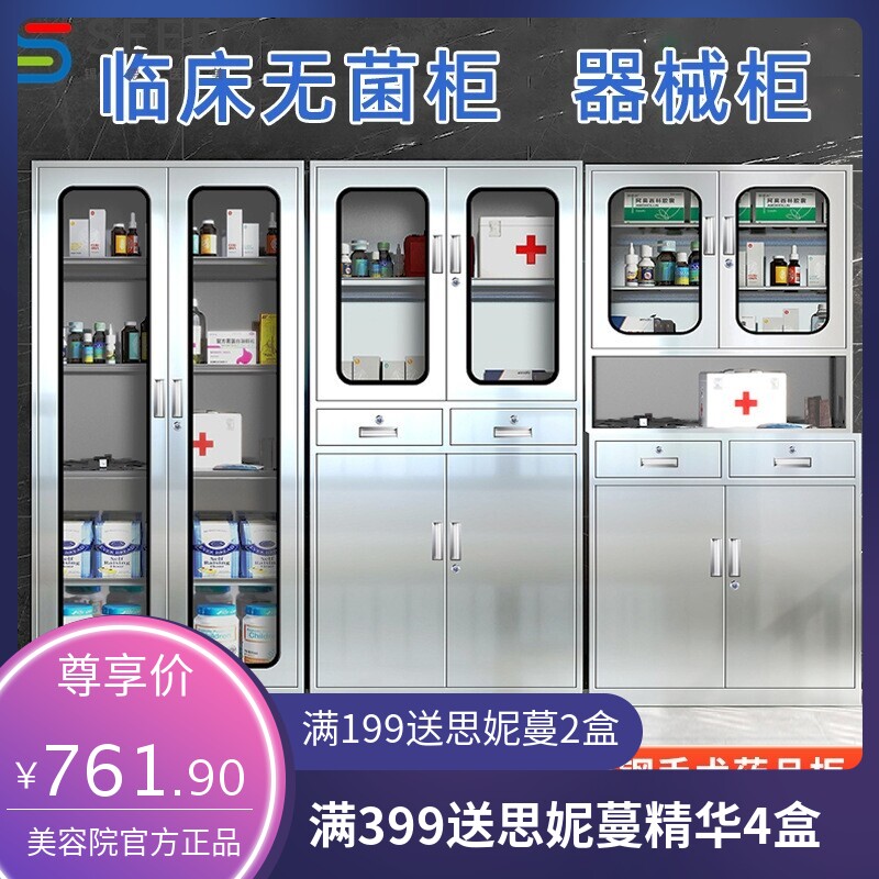 304不锈钢西药柜中药柜医院诊所器皿柜药品柜医疗器械柜无菌柜