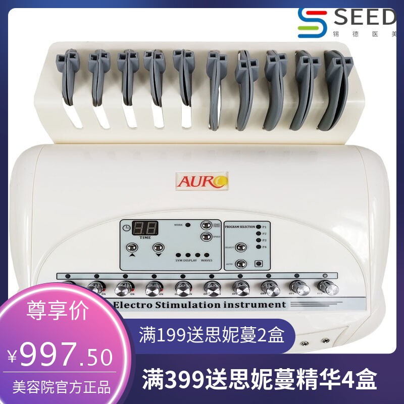 贴片仪 疏通经络仪 微电流增肌仪   腹部收紧仪器 110美容仪