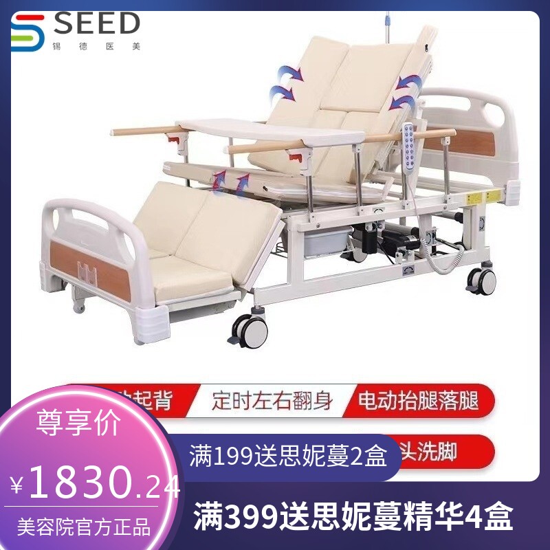 全电动智能遥控护理床可大小便家用养老院用多功能翻身病床