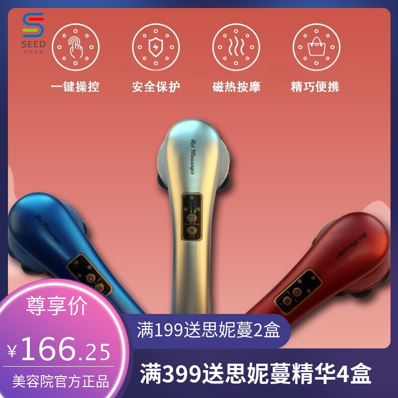 多功能磁热按摩仪手持全身按摩机械式美容经络电动磁疗加热理疗仪