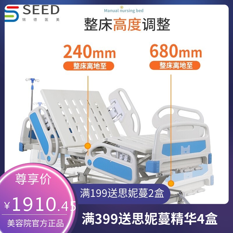 abs床头冲孔床板手动电动单双摇医疗床护理床三功能五功能病床