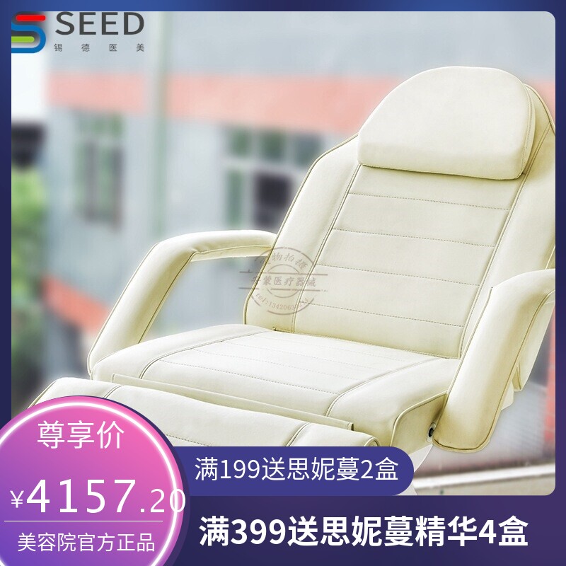电动美容按摩椅面部微整形升降床智能水疗床牙科床多功能美容床