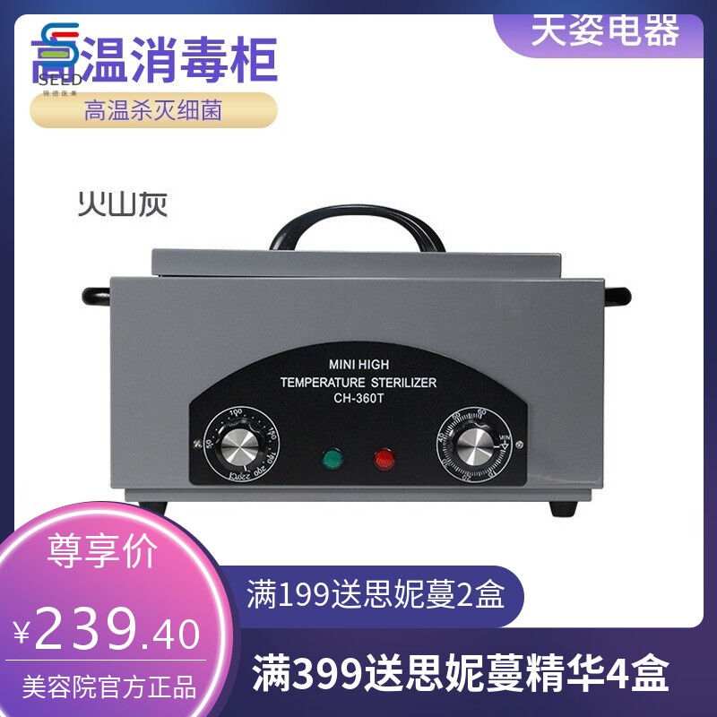 跨境高温消毒柜家用口腔牙科消毒柜定时美容院工具消毒器消毒