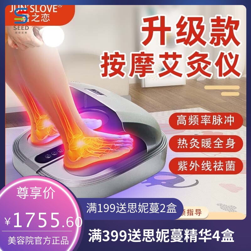 太赫兹足疗仪磁浮能量仪细胞经络发汗易瘦兆能仪olylife同款p90