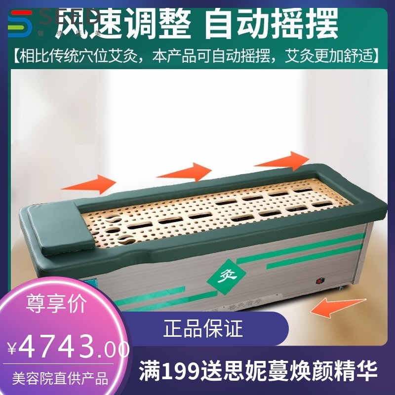 艾灸床全自动净烟艾灸床明火按摩床艾灸床家用 美容院美容艾灸床