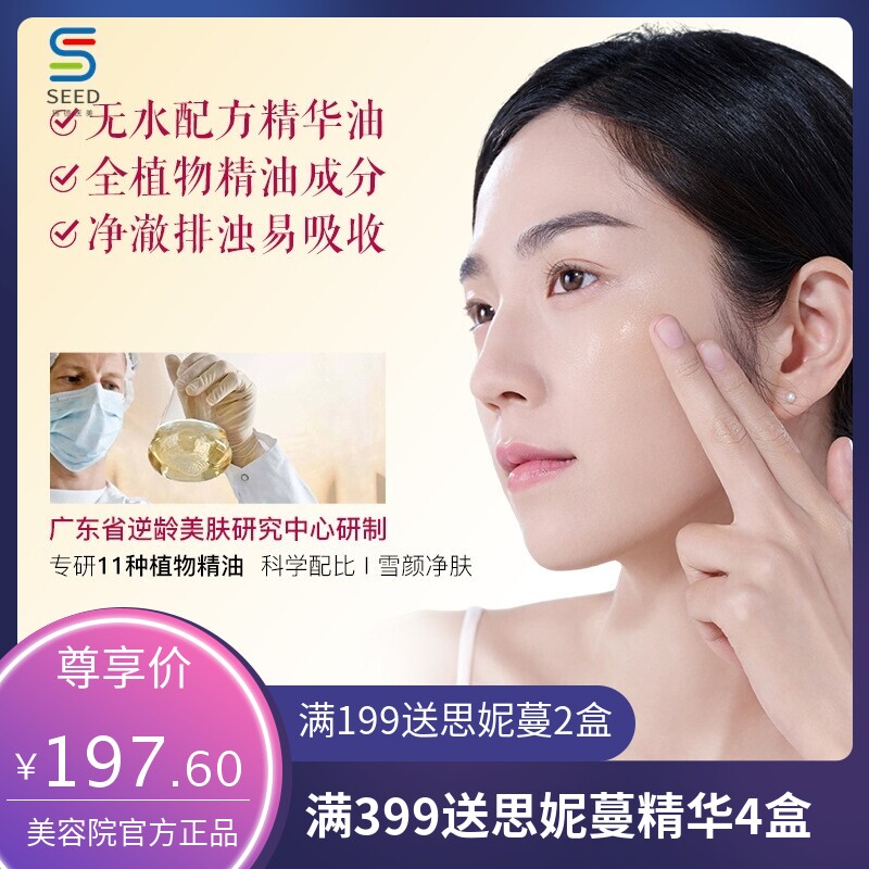 玫瑰雪颜净肤精华油 面部按摩刮痧精油 提拉紧致抗皱去暗黄按摩油