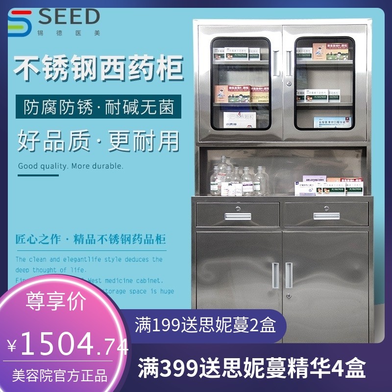 304不锈钢西药柜医院手术室无菌器械柜钢制西药柜诊所药品柜厂家