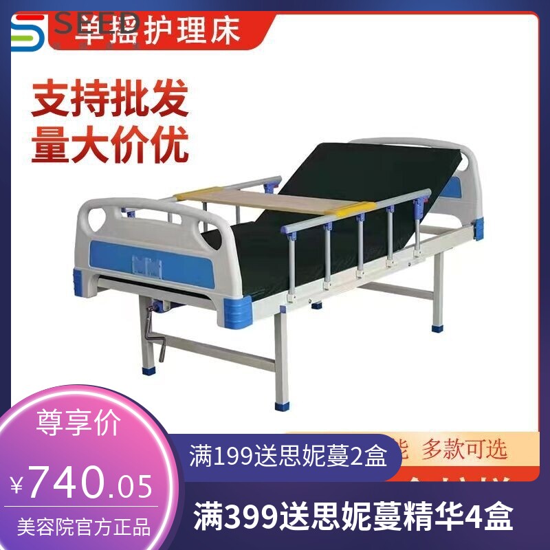医用手动单摇医疗床 医院病床 护理床手摇多功能ABS养老院老人床