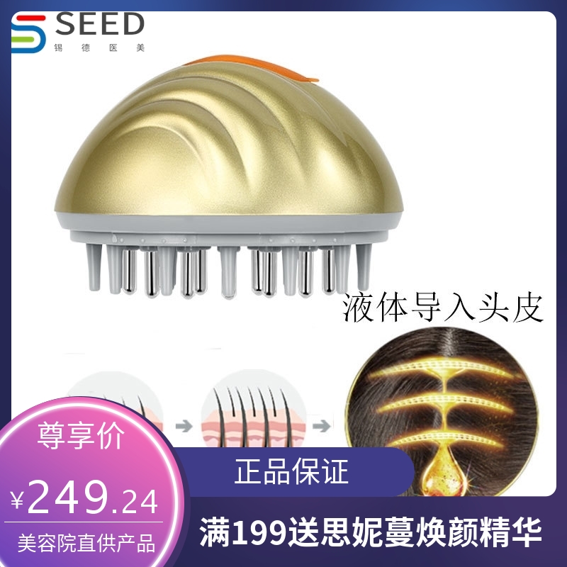 出口激光生发仪梳头皮上药器来样定制加激光生发仪美发仪器出口