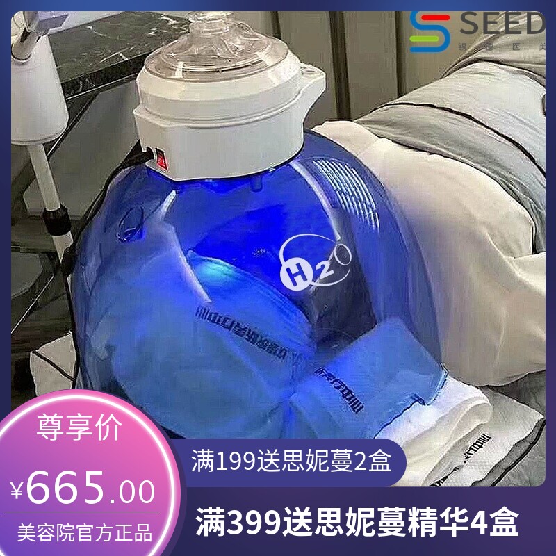 韩国氢疗喷雾补水元素面罩