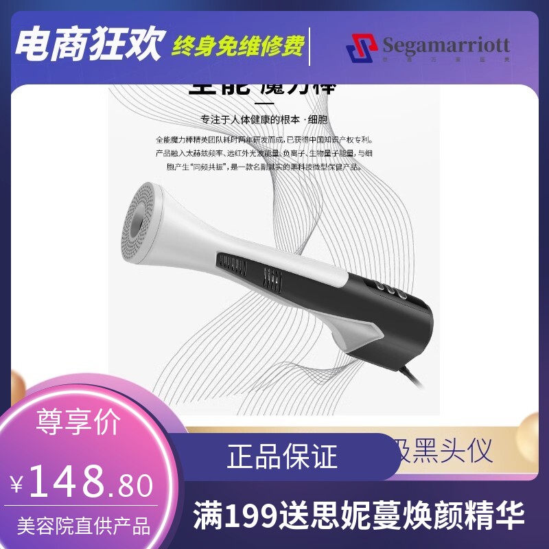 全能魔力棒激活仪 小神吹激活仪热疗仪 旋磁理疗能量仪亿级负离子