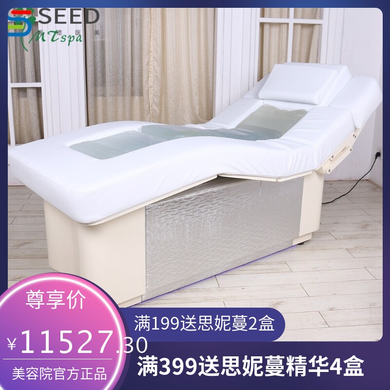 电动美容床恒温加热SPA水床全自动电动控制头部靠背腿部曲腿